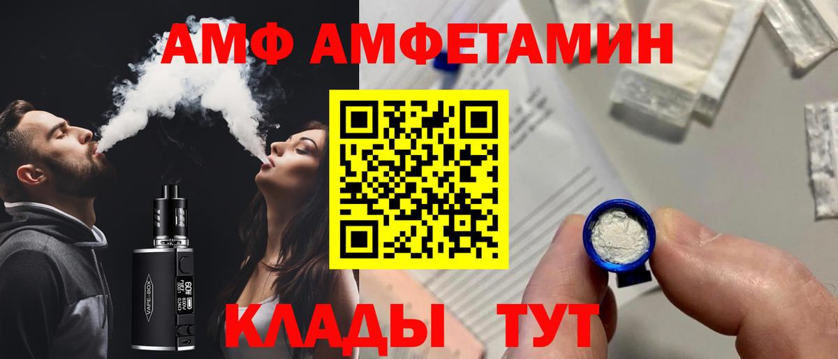 АМФ  АМФЕТАМИН  Вход с VPN  Амфетамин 98%  Урюпинск 