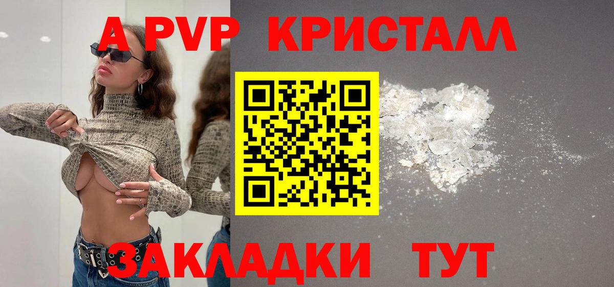 Alfa_PVP Соль  Вход с VPN  А ПВП кристаллы  Alfa_PVP  Урюпинск 