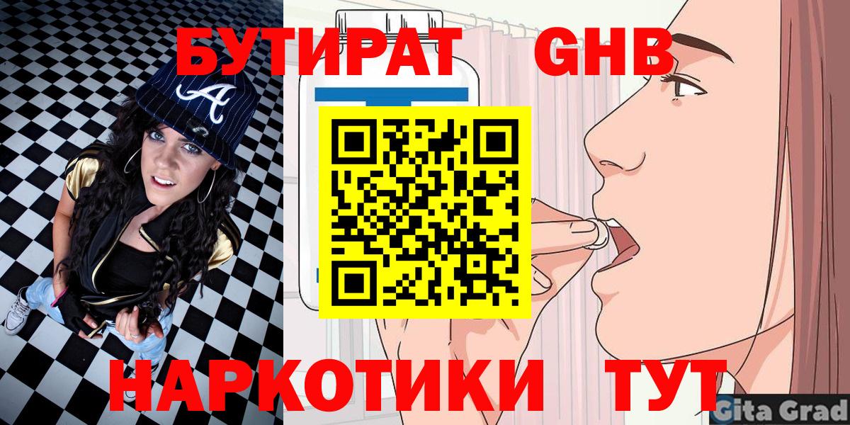 БУТИРАТ буратино  Вход с VPN  БУТИРАТ  Урюпинск 
