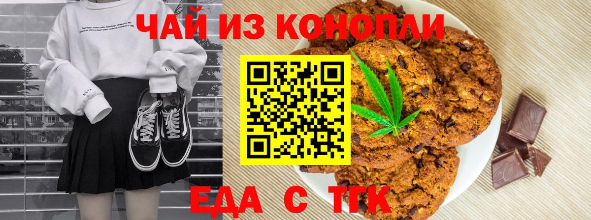 Cannafood конопля  Вход с VPN  Урюпинск 