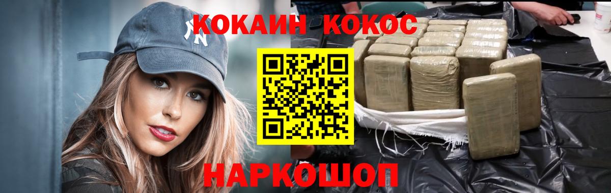 Cocaine  Вход с VPN  Урюпинск  COCAIN Columbia 