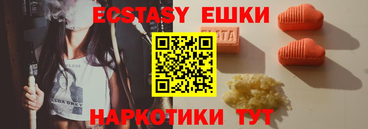 Экстази  Вход с VPN  Урюпинск  Ecstasy бентли 