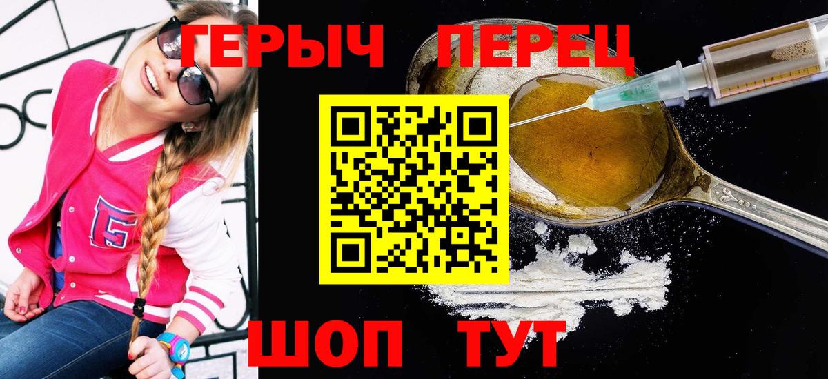 Урюпинск  Героин  Вход с VPN  ГЕРОИН герыч 