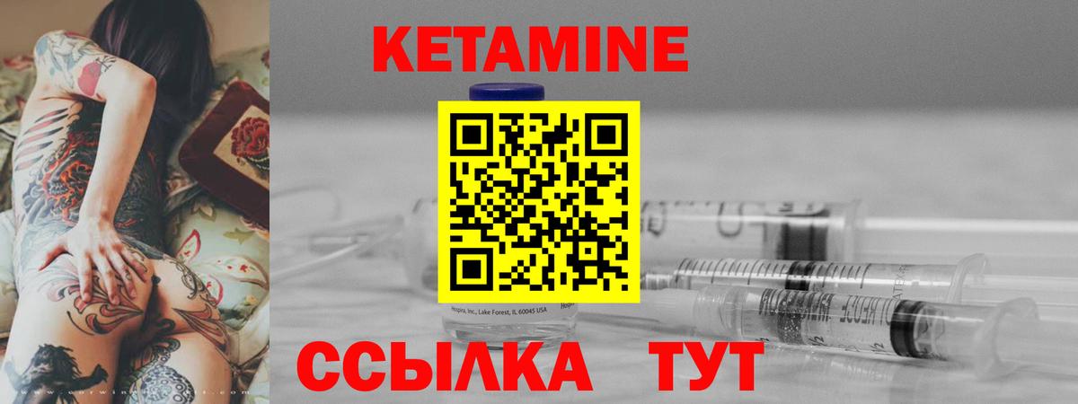 Урюпинск  Кетамин ketamine  Кетамин VHQ  Вход с VPN 