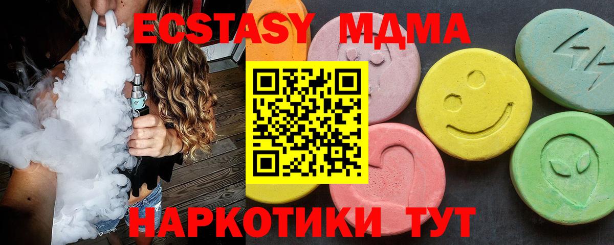 МДМА  МДМА молли  МДМА кристаллы  Вход с VPN  Урюпинск 