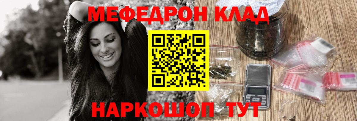 Меф кристаллы Урюпинск
