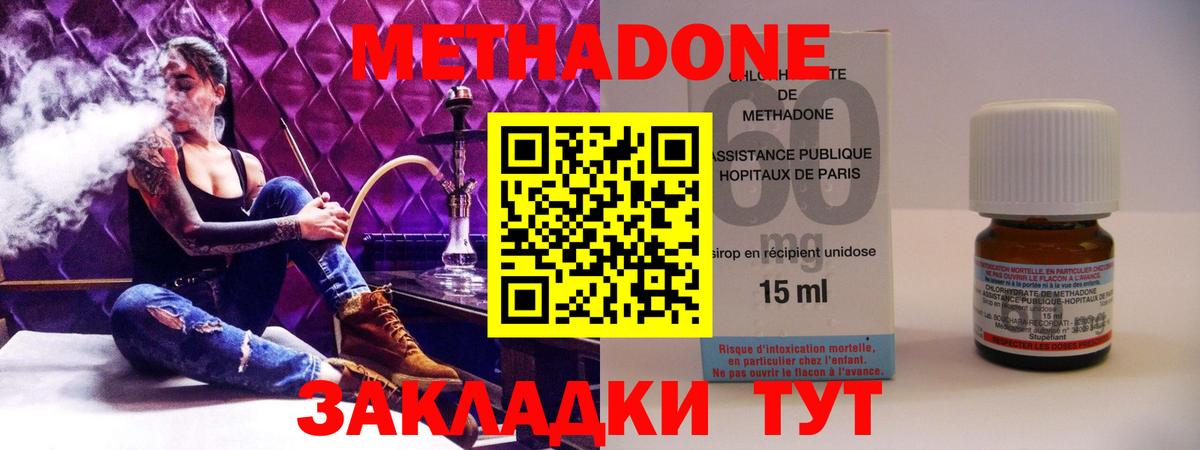 МЕТАДОН кристалл  Вход с VPN  Урюпинск 