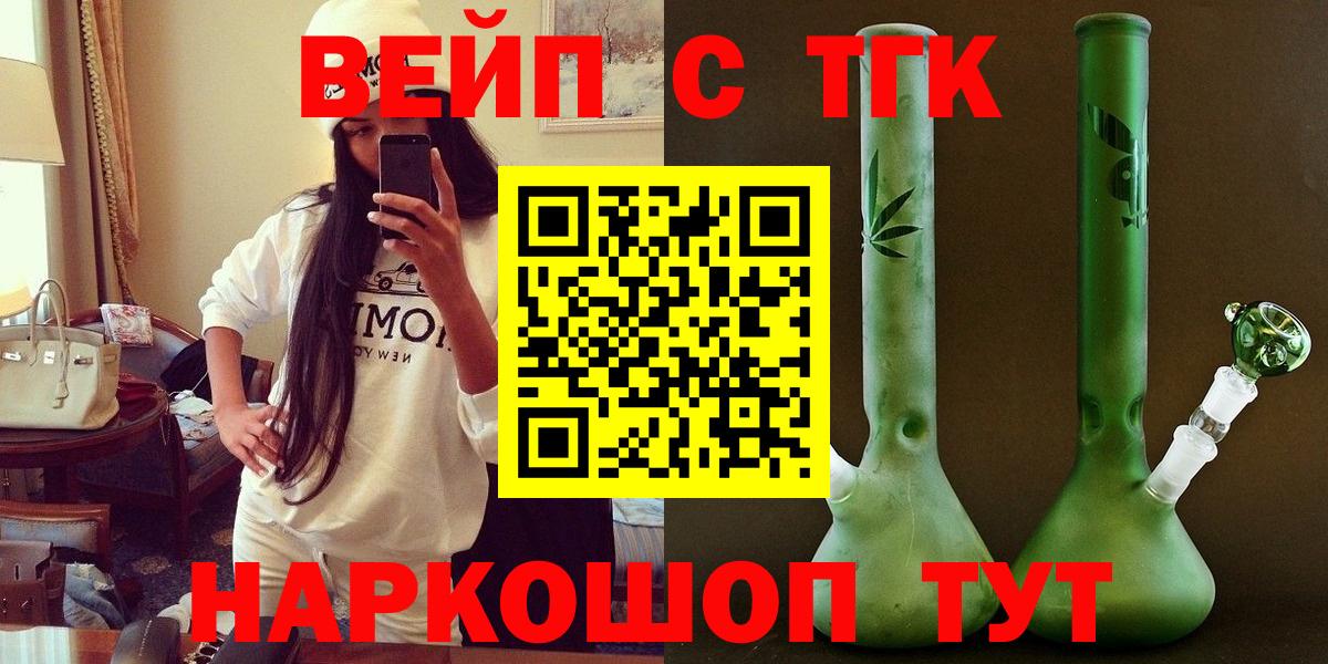 Дистиллят ТГК жижа Урюпинск
